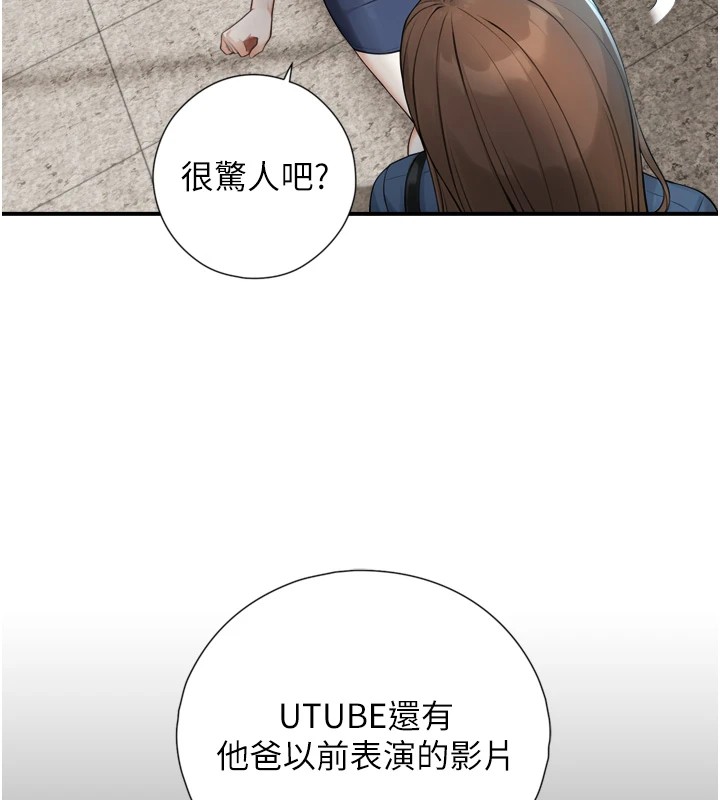 与生巨来 - 第1~2话-有其父必有其子 - page 74