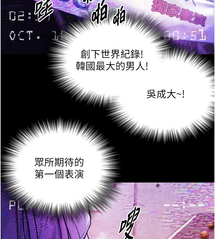 与生巨来 - 第1~2话-有其父必有其子 - page 78