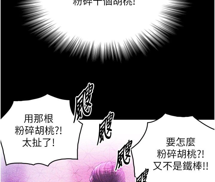 与生巨来 - 第1~2话-有其父必有其子 - page 80