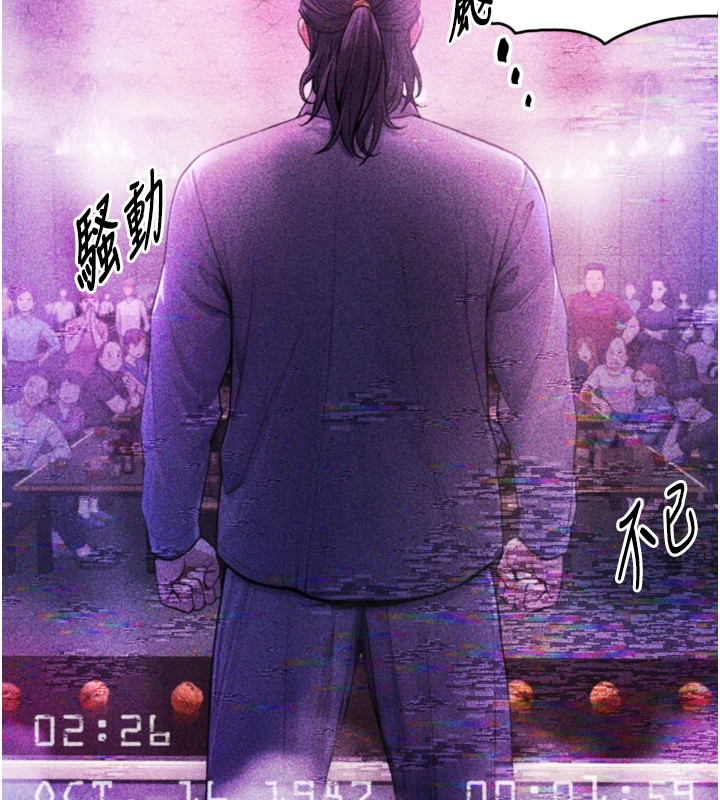 与生巨来 - 第1~2话-有其父必有其子 - page 81