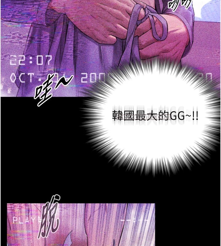 与生巨来 - 第1~2话-有其父必有其子 - page 84