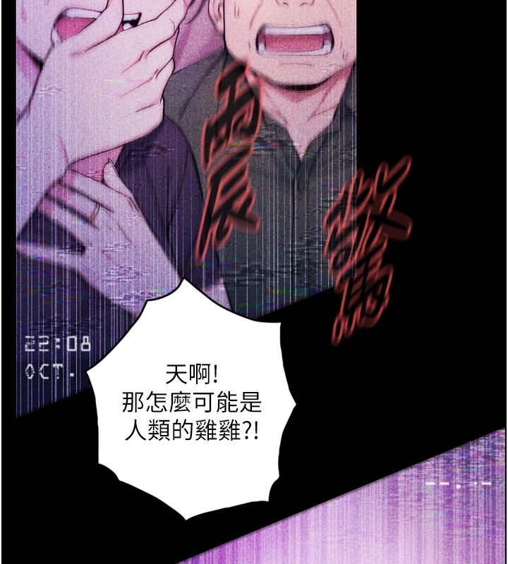 与生巨来 - 第1~2话-有其父必有其子 - page 87