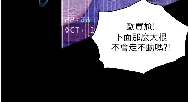 与生巨来 - 第1~2话-有其父必有其子 - page 89