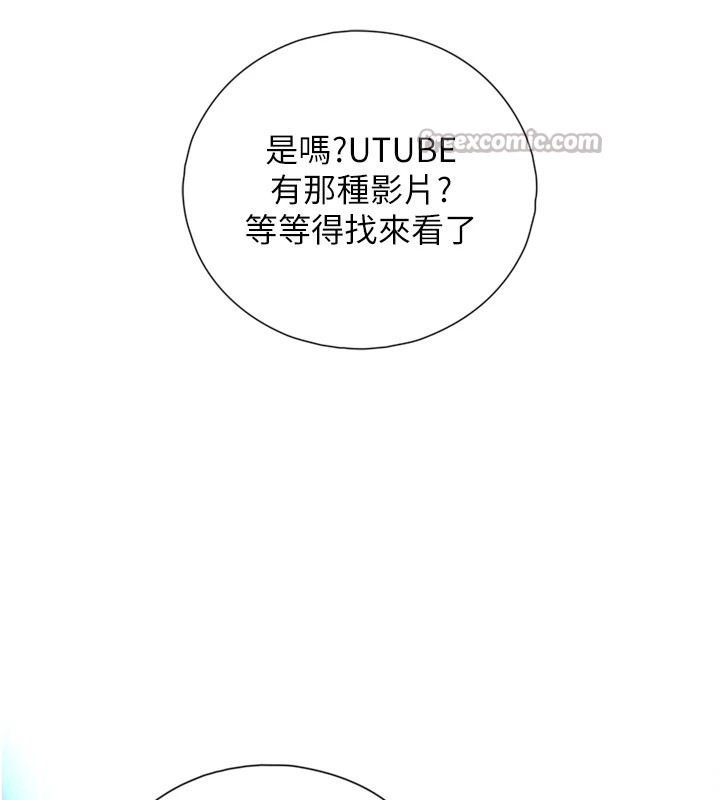 与生巨来 - 第1~2话-有其父必有其子 - page 98