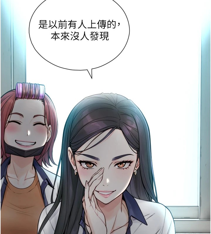 与生巨来 - 第1~2话-有其父必有其子 - page 99