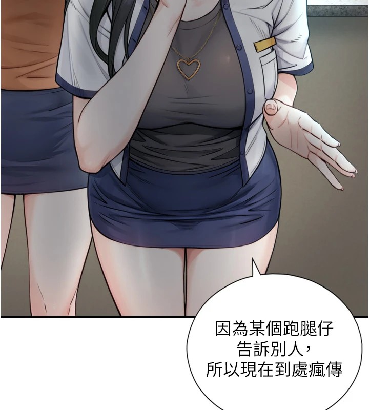 与生巨来 - 第1~2话-有其父必有其子 - page 100