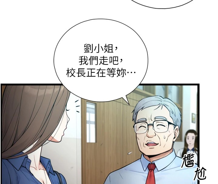 与生巨来 - 第1~2话-有其父必有其子 - page 101