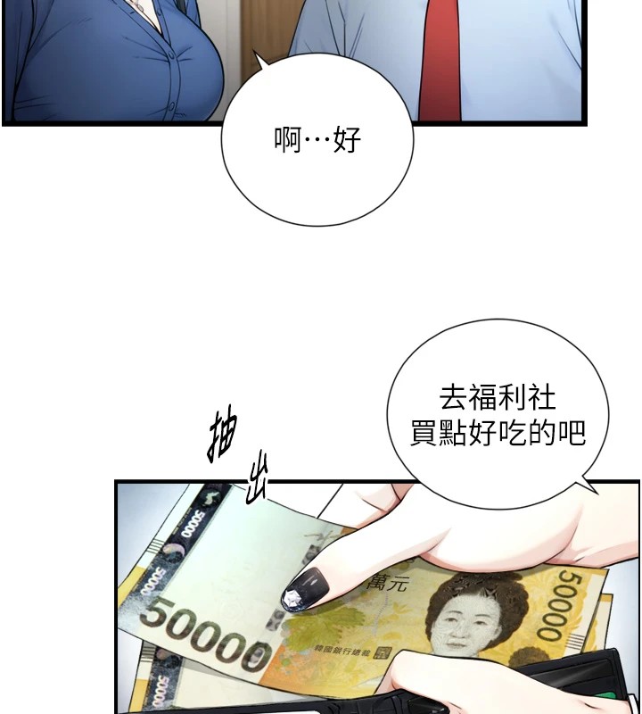 与生巨来 - 第1~2话-有其父必有其子 - page 102