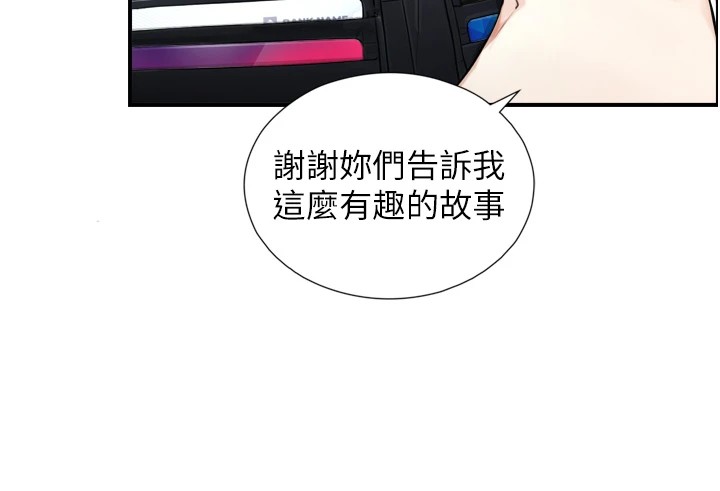 与生巨来 - 第1~2话-有其父必有其子 - page 103