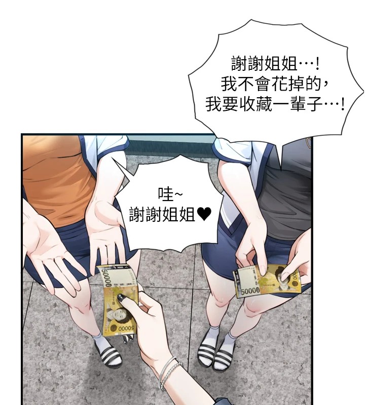 与生巨来 - 第1~2话-有其父必有其子 - page 104
