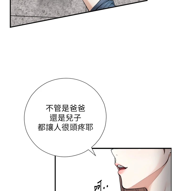 与生巨来 - 第1~2话-有其父必有其子 - page 105