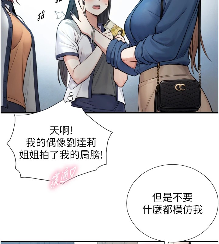 与生巨来 - 第1~2话-有其父必有其子 - page 108