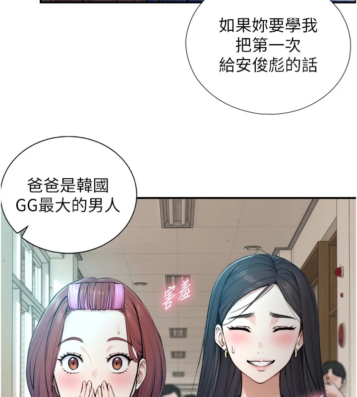 与生巨来 - 第1~2话-有其父必有其子 - page 116