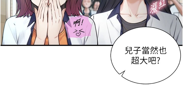 与生巨来 - 第1~2话-有其父必有其子 - page 117