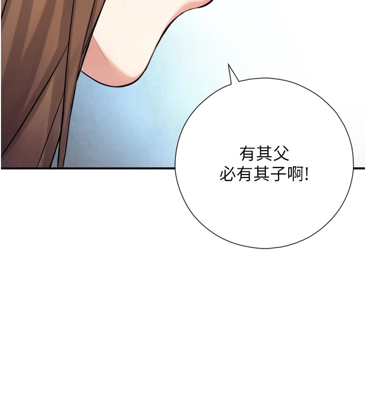 与生巨来 - 第1~2话-有其父必有其子 - page 119