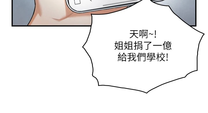 与生巨来 - 第1~2话-有其父必有其子 - page 124