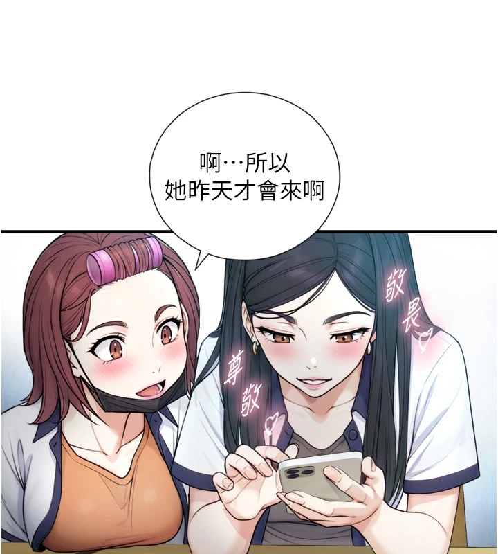 与生巨来 - 第1~2话-有其父必有其子 - page 125