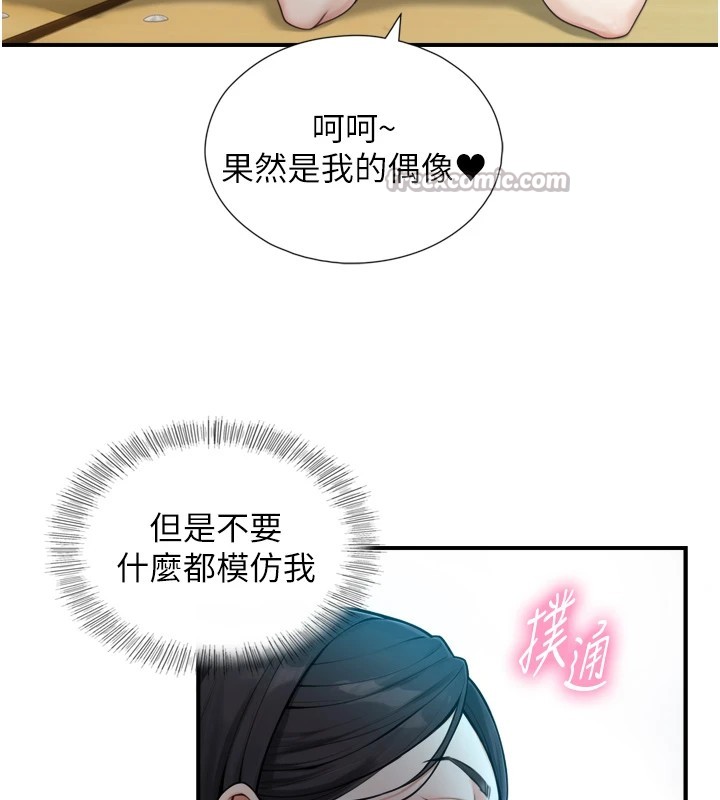 与生巨来 - 第1~2话-有其父必有其子 - page 126