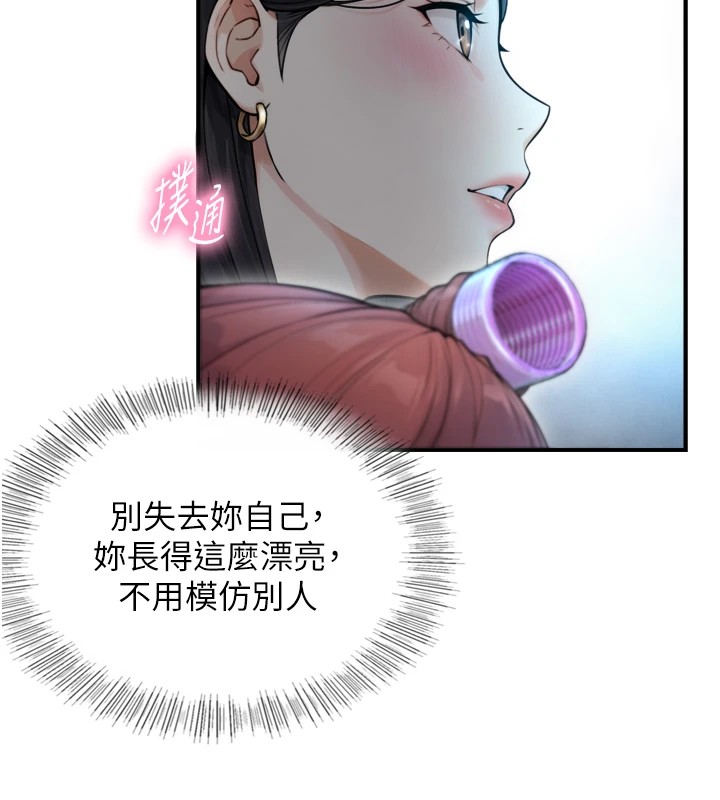 与生巨来 - 第1~2话-有其父必有其子 - page 127