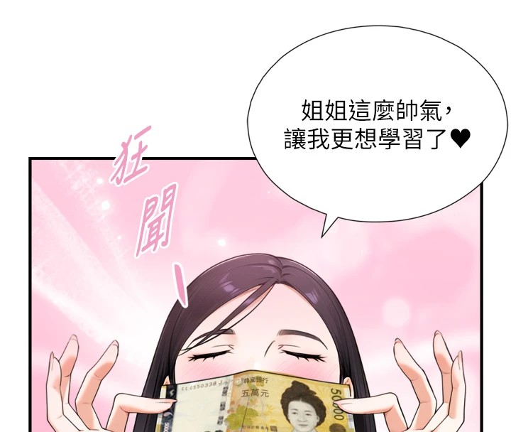 与生巨来 - 第1~2话-有其父必有其子 - page 128