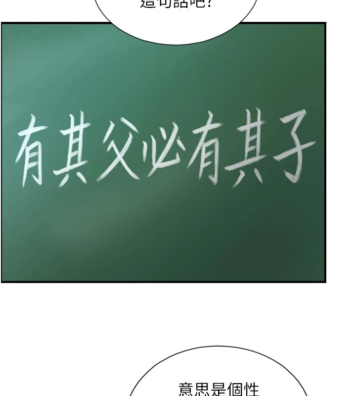 与生巨来 - 第1~2话-有其父必有其子 - page 132