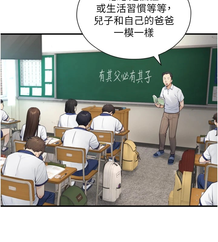 与生巨来 - 第1~2话-有其父必有其子 - page 133