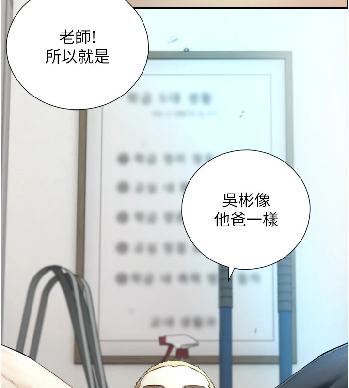 与生巨来 - 第1~2话-有其父必有其子 - page 135