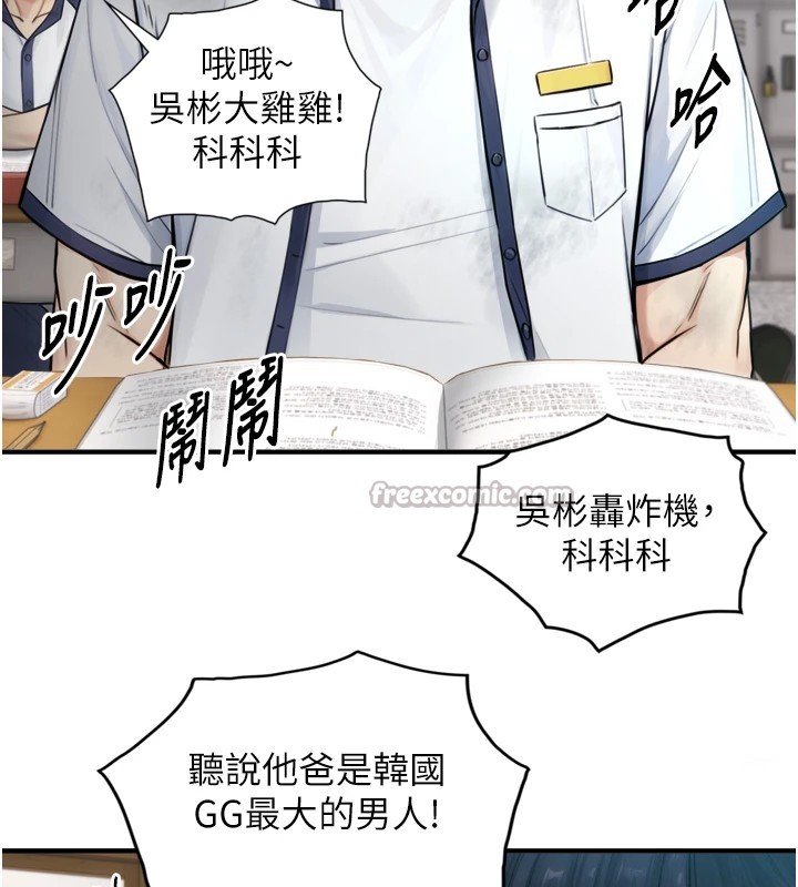 与生巨来 - 第1~2话-有其父必有其子 - page 140
