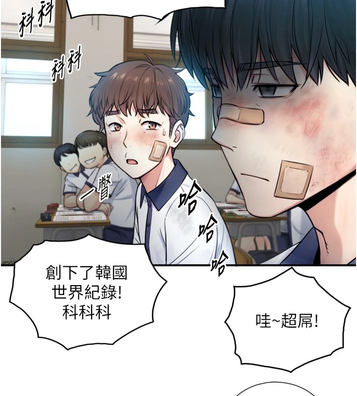 与生巨来 - 第1~2话-有其父必有其子 - page 141