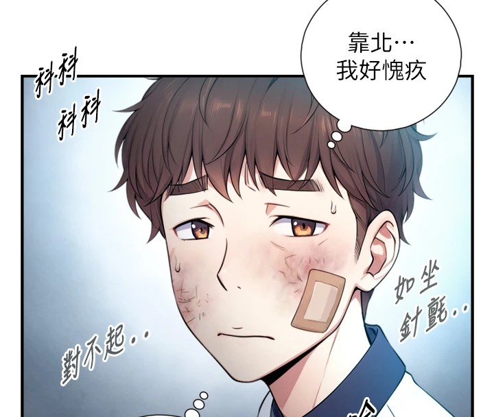 与生巨来 - 第1~2话-有其父必有其子 - page 142