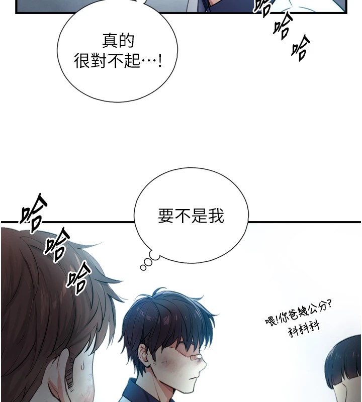 与生巨来 - 第1~2话-有其父必有其子 - page 143