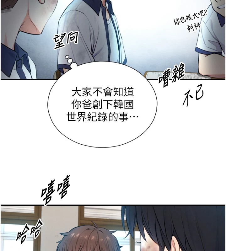 与生巨来 - 第1~2话-有其父必有其子 - page 144
