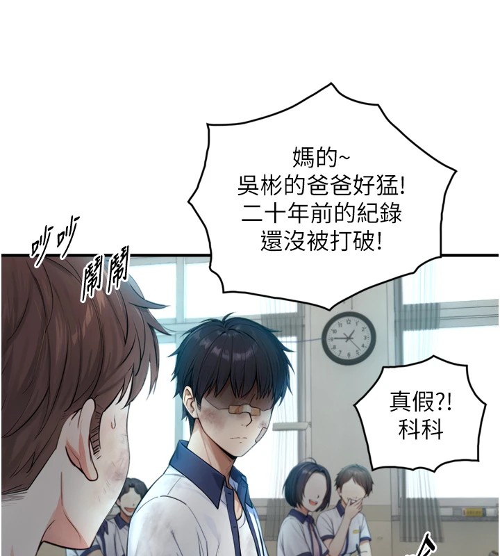 与生巨来 - 第1~2话-有其父必有其子 - page 146