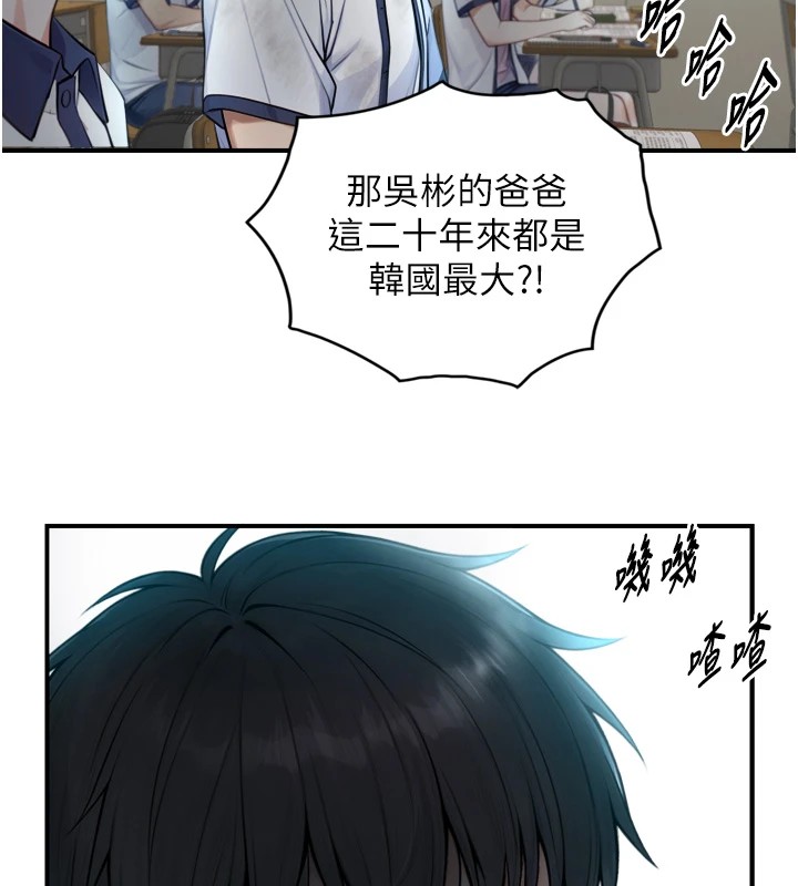 与生巨来 - 第1~2话-有其父必有其子 - page 147