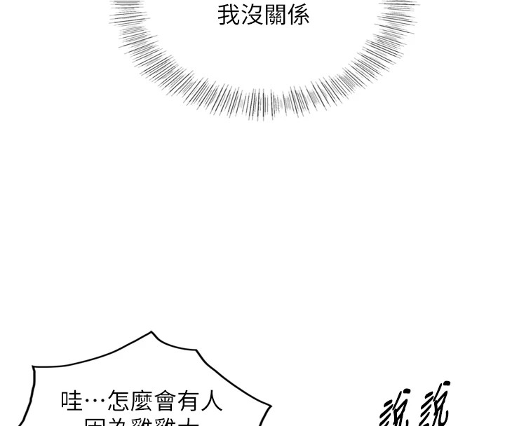 与生巨来 - 第1~2话-有其父必有其子 - page 149