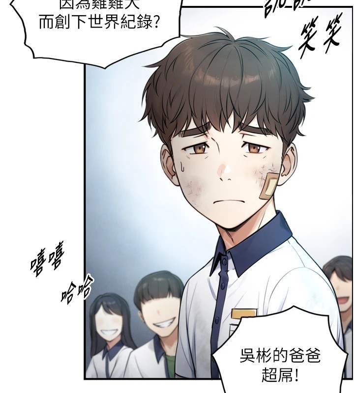 与生巨来 - 第1~2话-有其父必有其子 - page 150