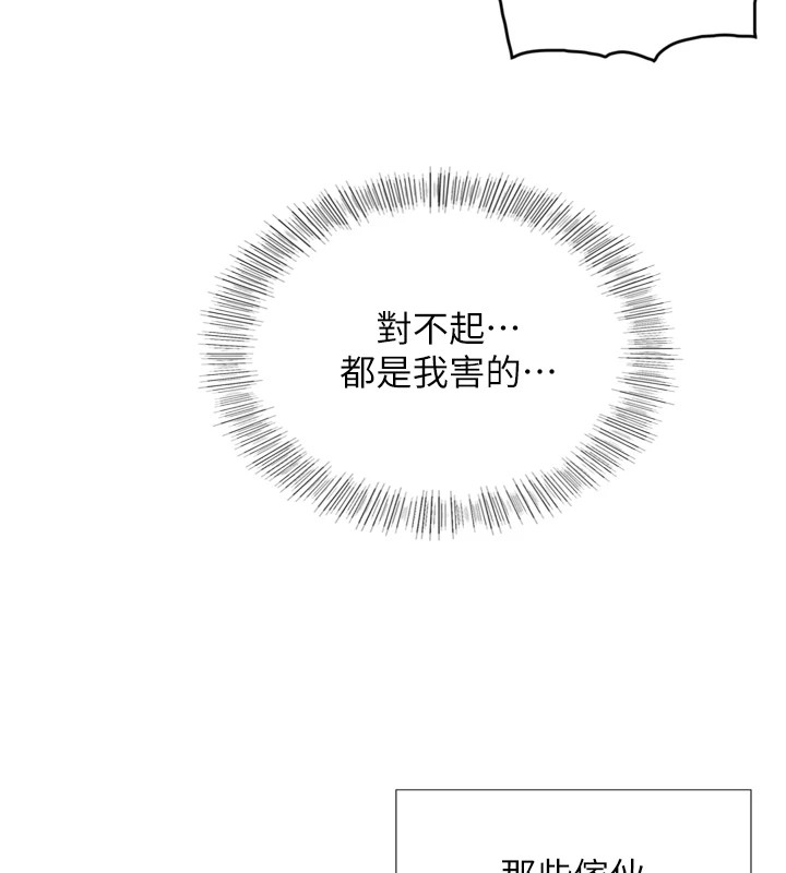 与生巨来 - 第1~2话-有其父必有其子 - page 151