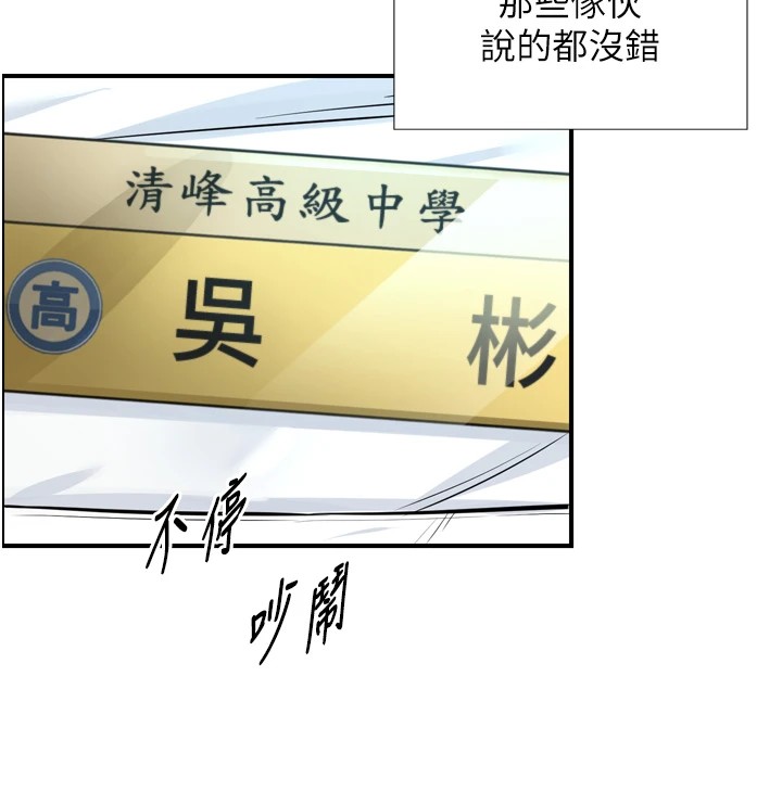 与生巨来 - 第1~2话-有其父必有其子 - page 152