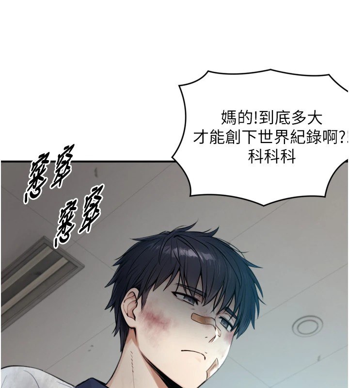 与生巨来 - 第1~2话-有其父必有其子 - page 153