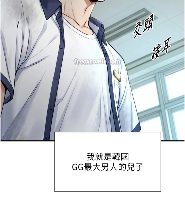 与生巨来 - 第1~2话-有其父必有其子 - page 154