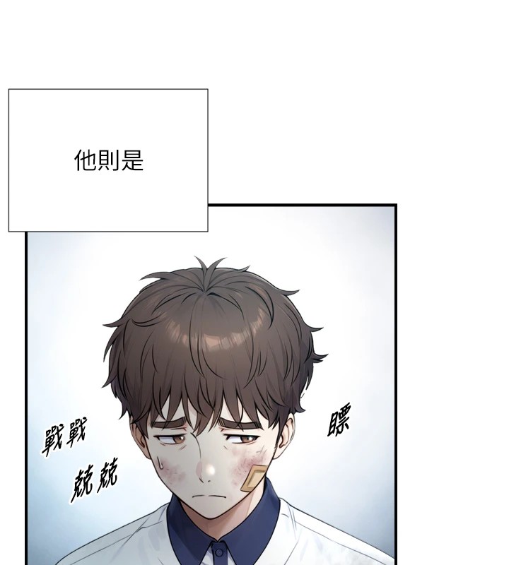 与生巨来 - 第1~2话-有其父必有其子 - page 155