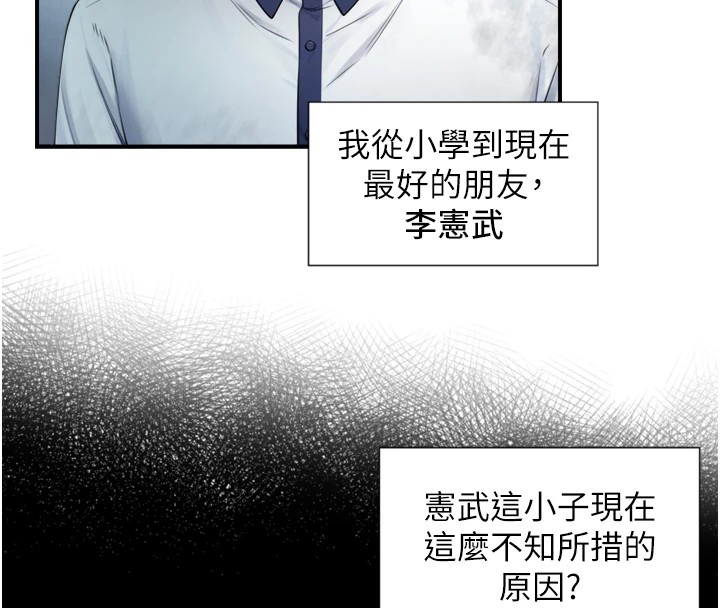 与生巨来 - 第1~2话-有其父必有其子 - page 156