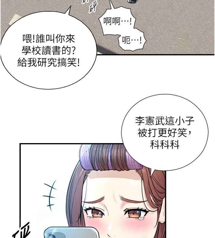 与生巨来 - 第1~2话-有其父必有其子 - page 162