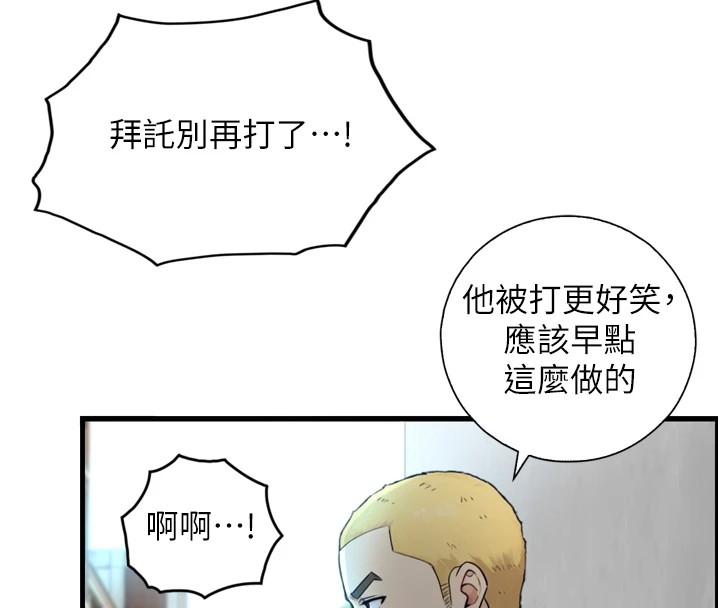 与生巨来 - 第1~2话-有其父必有其子 - page 164