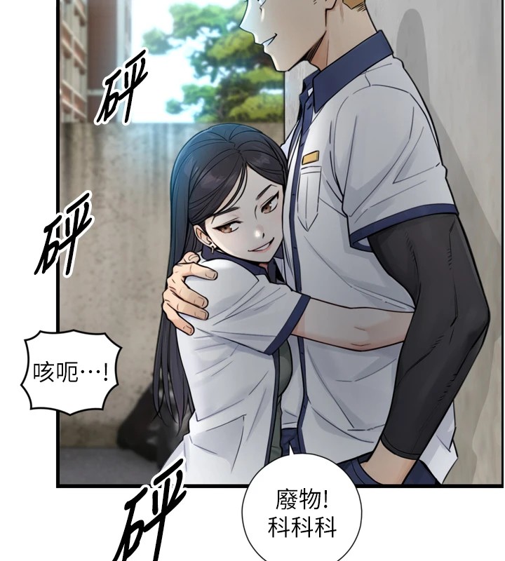 与生巨来 - 第1~2话-有其父必有其子 - page 165