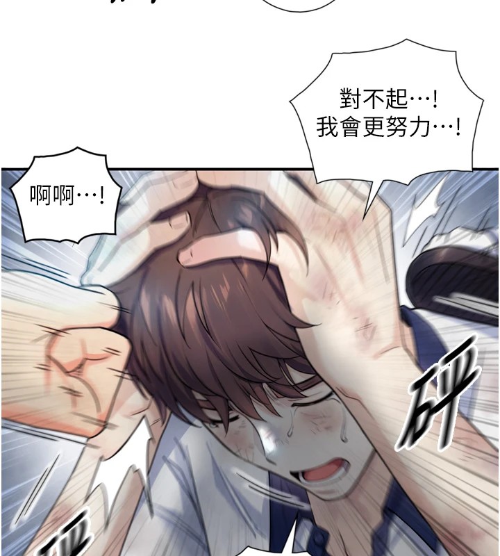 与生巨来 - 第1~2话-有其父必有其子 - page 166