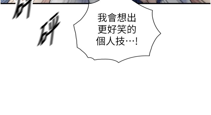 与生巨来 - 第1~2话-有其父必有其子 - page 167