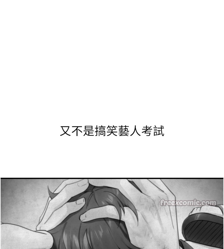 与生巨来 - 第1~2话-有其父必有其子 - page 168