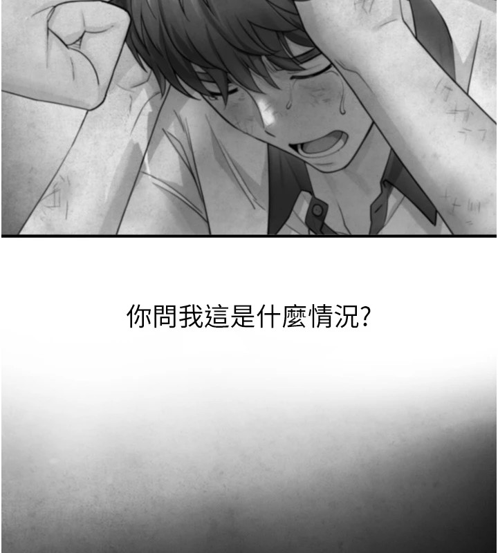 与生巨来 - 第1~2话-有其父必有其子 - page 169