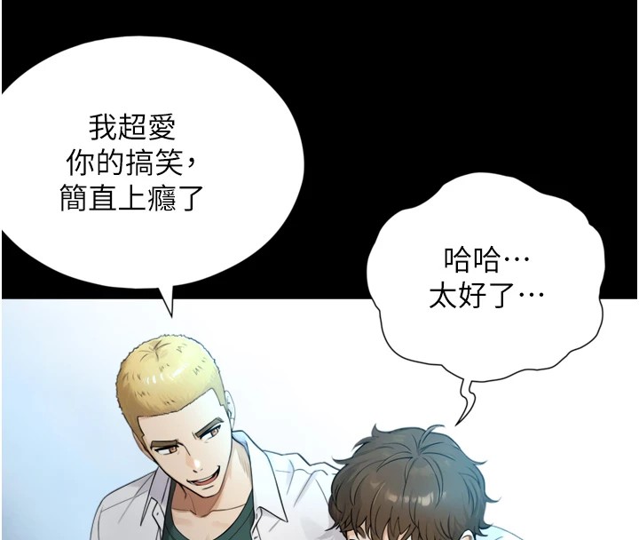 与生巨来 - 第1~2话-有其父必有其子 - page 178